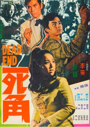 Dead End (1969) poster