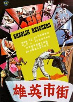 Shaolin Rescuers