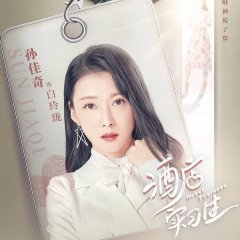 Hotel Trainees Chinese Drama photo