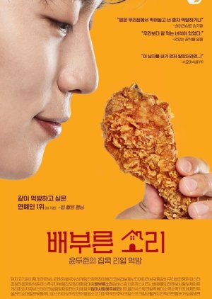 Yummy Melody (2020) poster