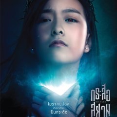 SisterS Thai Movie(2019) photo