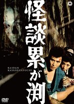Masseur's Curse Japanese Movie photo