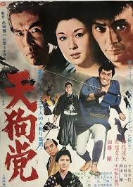 Tengu Party (1969) poster
