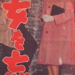 Get Over the Woman Japanese Movie photo