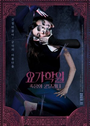 The Cursed (2020) – Review, Netflix Korean Series