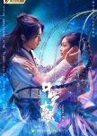 Chinese Series/Movies