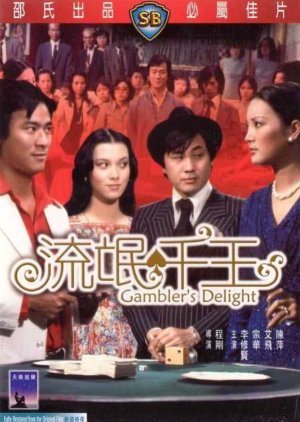 Gambler's Delight (1981) poster