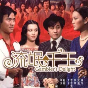 Gambler's Delight (1981)