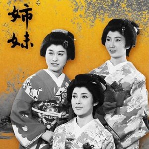 San Shimai (1967)