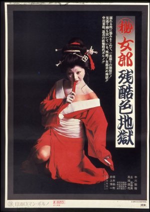 (Hi) Joro Zankoku-Iro Jigoku (1973) poster