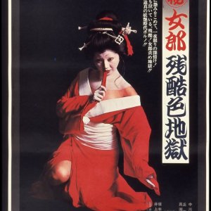 (Hi) Joro Zankoku-Iro Jigoku (1973)