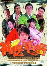 The Divine Doctor Chinese Drama photo