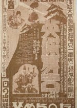 Eiketsu Hideyoshi Japanese Movie photo