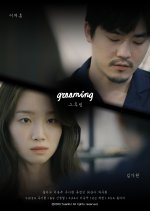 Grooming Korean Movie photo