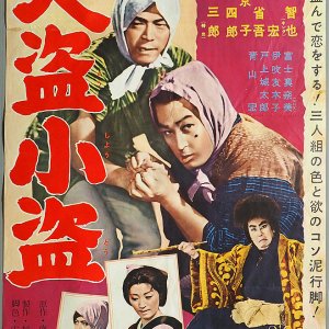 Theft (1958)