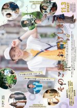 Sono Goen, Otodokeshimasu: Mercari de Atta Honto no Hanashi Japanese Drama photo