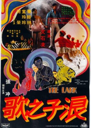 The Lark (1971) poster