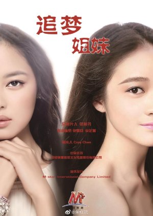 Zhui Meng Jie Mei () poster