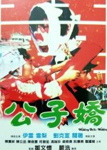 Wedding Bells, Wedding Belles Hong Kong Movie photo