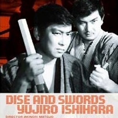 Dice and Swords (1968)