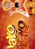 Wako Wako Philippines Drama photo