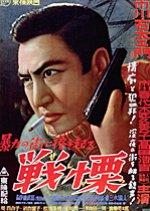 Dread Japanese Movie photo