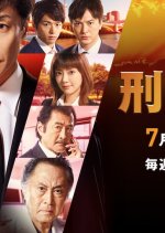 Keiji 7-nin Season 4 Japanese Drama photo