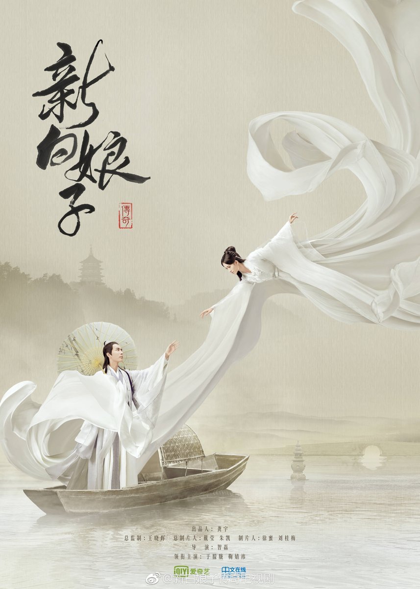 the legends chinese drama wiki