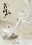 The Legend of White Snake chinese drama review