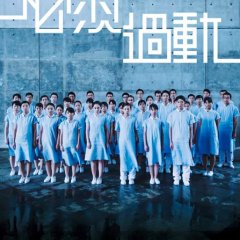 On Children Taiwanese Drama photo