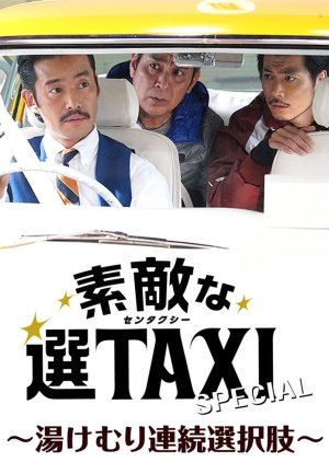 Sutekina Sen Taxi Special (2016) poster