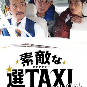 Sutekina Sen Taxi Special (2016)