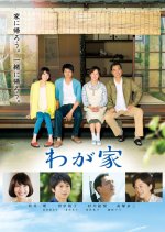 Wagaya Japanese Drama photo