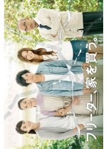 Freeter, Ie o Kau. Japanese Drama photo