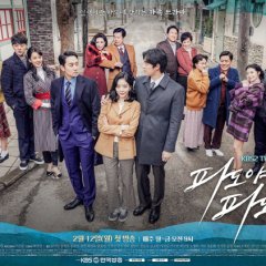 TV Novel: Waves, Waves Korean Drama photo
