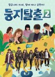 Leaving The Nest: Season 2 korean drama review