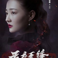 Spy Hunter Chinese Drama photo