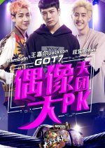 The University Students Comes Chinese TV Program photo