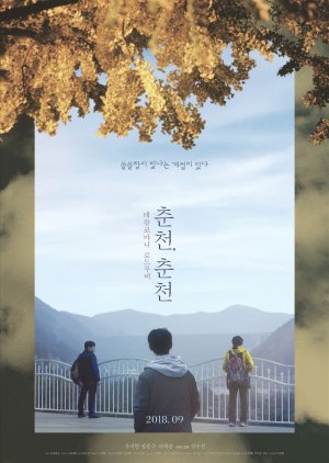 Autumn, Autumn (2016) poster