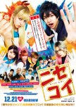 Nisekoi japanese drama review