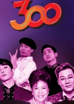 A Battle of One Voice: 300 Korean TV Program photo