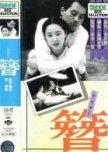 Ornamental Hairpin japanese drama review