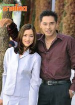 Kijagum Chai Sod Thai Drama photo