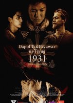 The Ashes and Ghosts of Tayug 1931 Philippines Movie photo