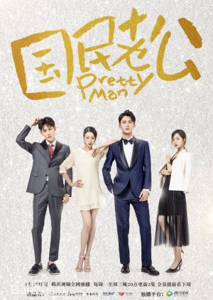 Pretty Man (2018) poster