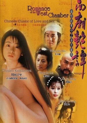 Romance of West Chamber (1997) poster