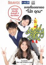 Love Rhythms the Series: Accidental Daddy Thai Drama photo