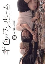 Sachiiro no One Room Japanese Drama photo