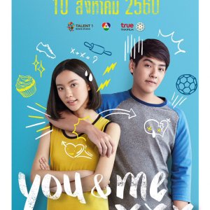 You & Me XXX (2017)