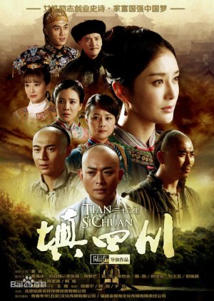 Tian Si Chuan () poster